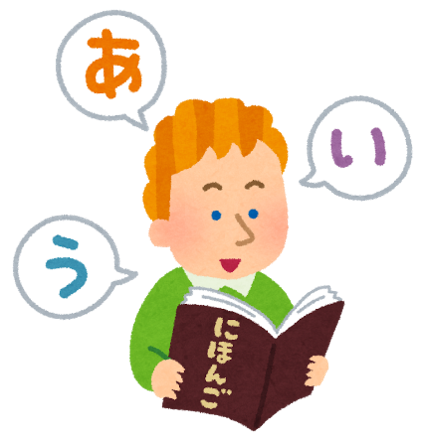 外国人が絶望する日本語②